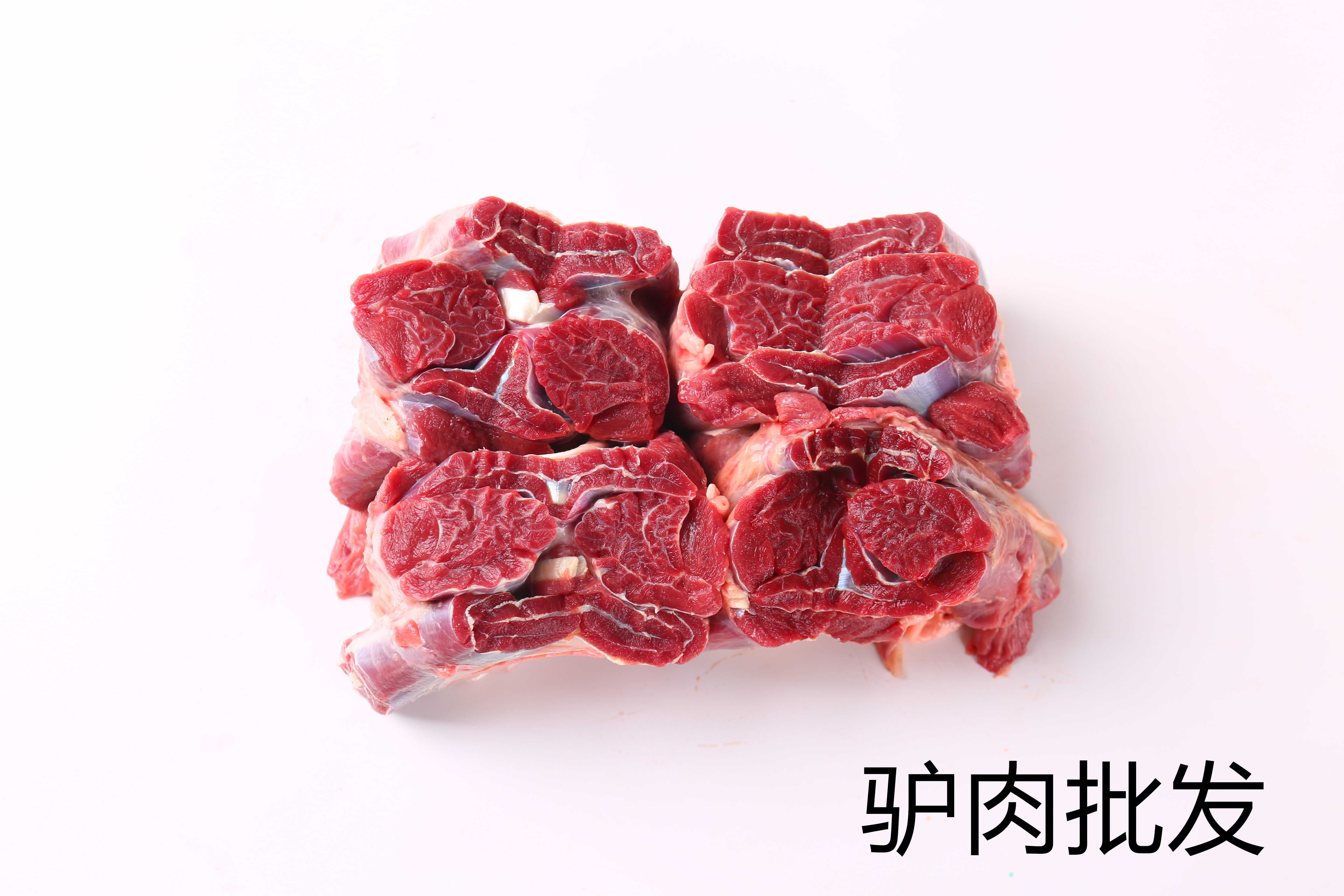 拴嘴驢驢肉批發(fā)廠家是一個(gè)現(xiàn)代化的全產(chǎn)業(yè)鏈供應(yīng)商