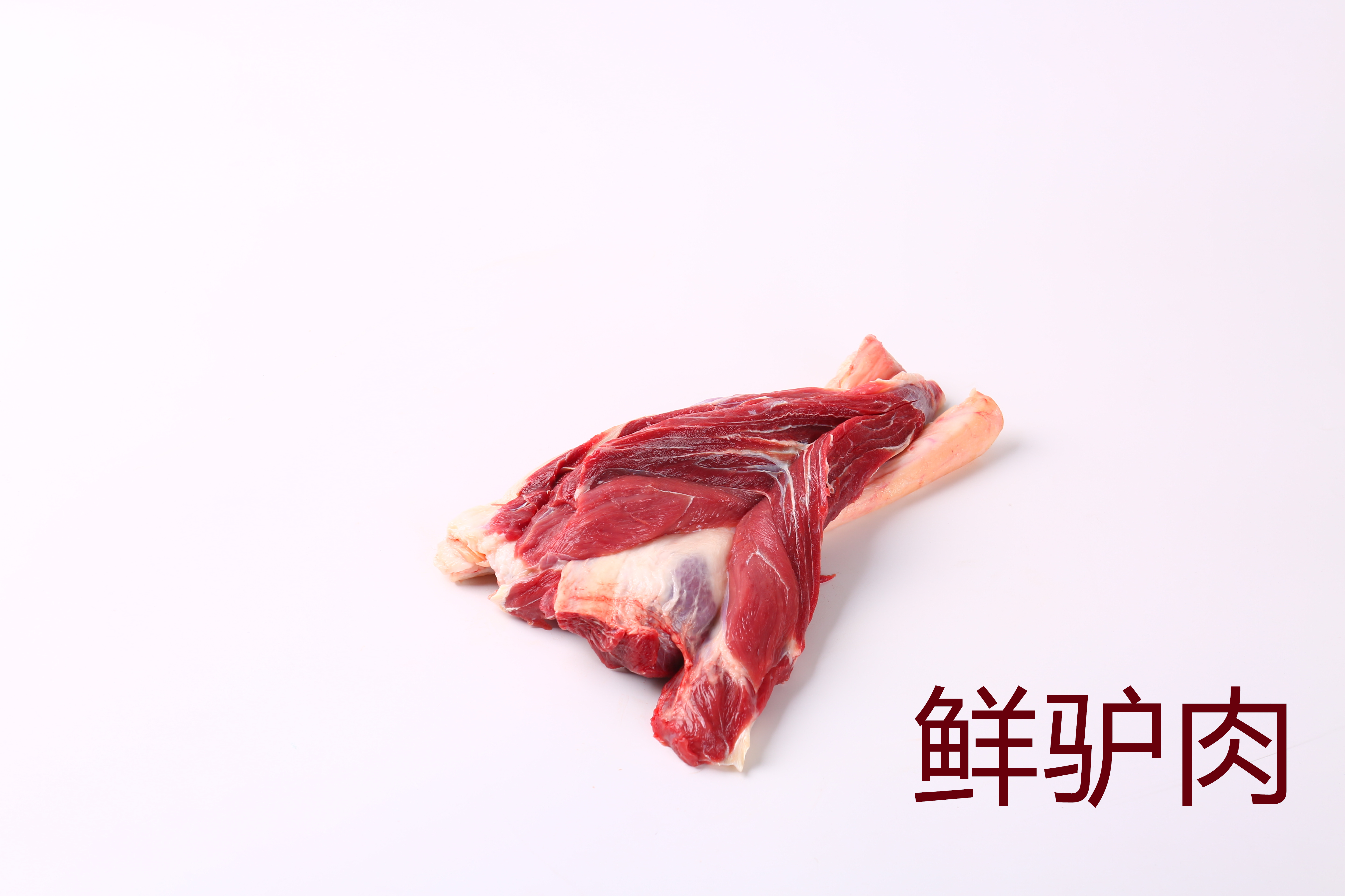 河北毛驢養(yǎng)殖場(chǎng)批發(fā)定制生鮮驢肉