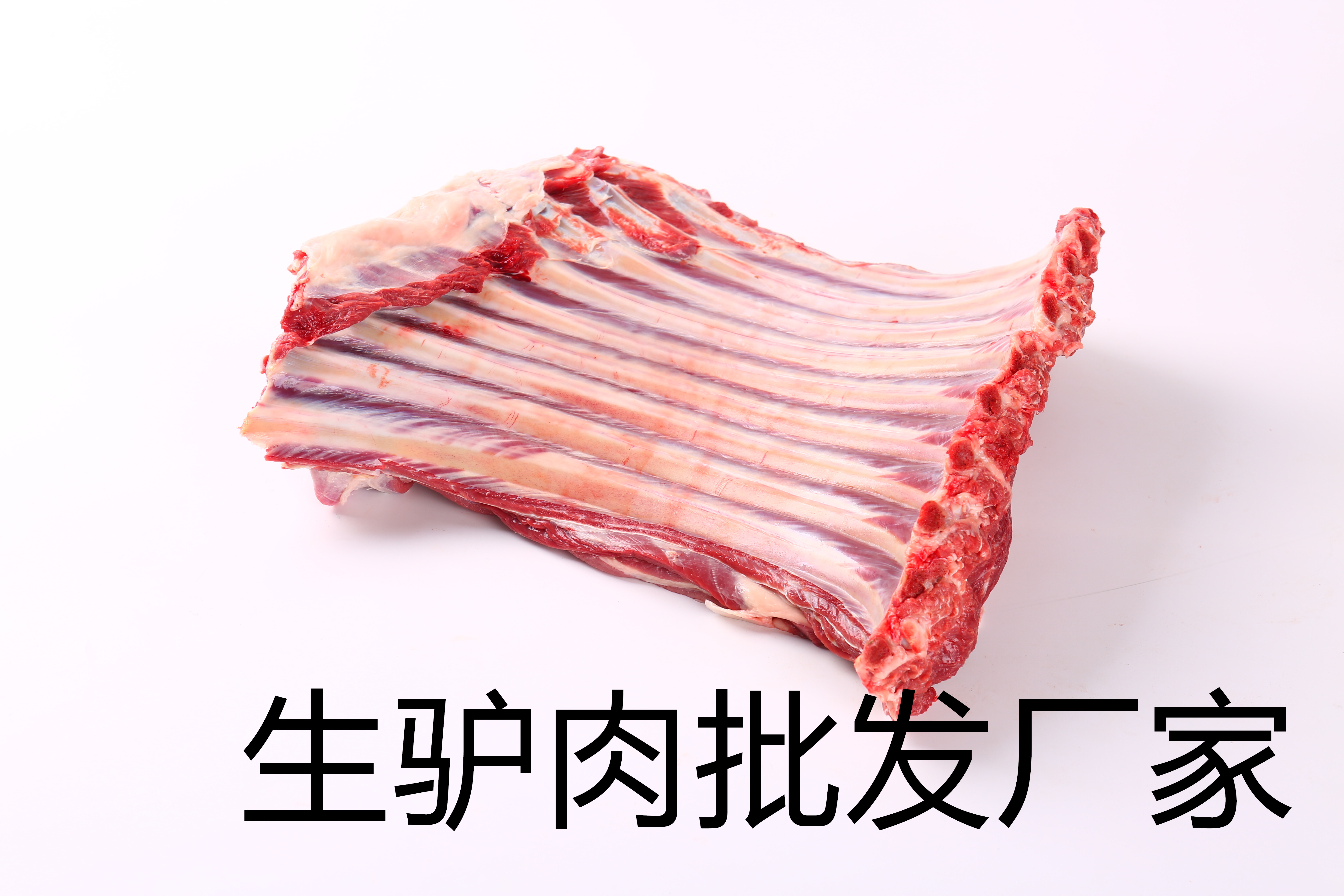 拴嘴驢河北生驢肉批發廠家為您效勞，讓您選擇正宗驢肉