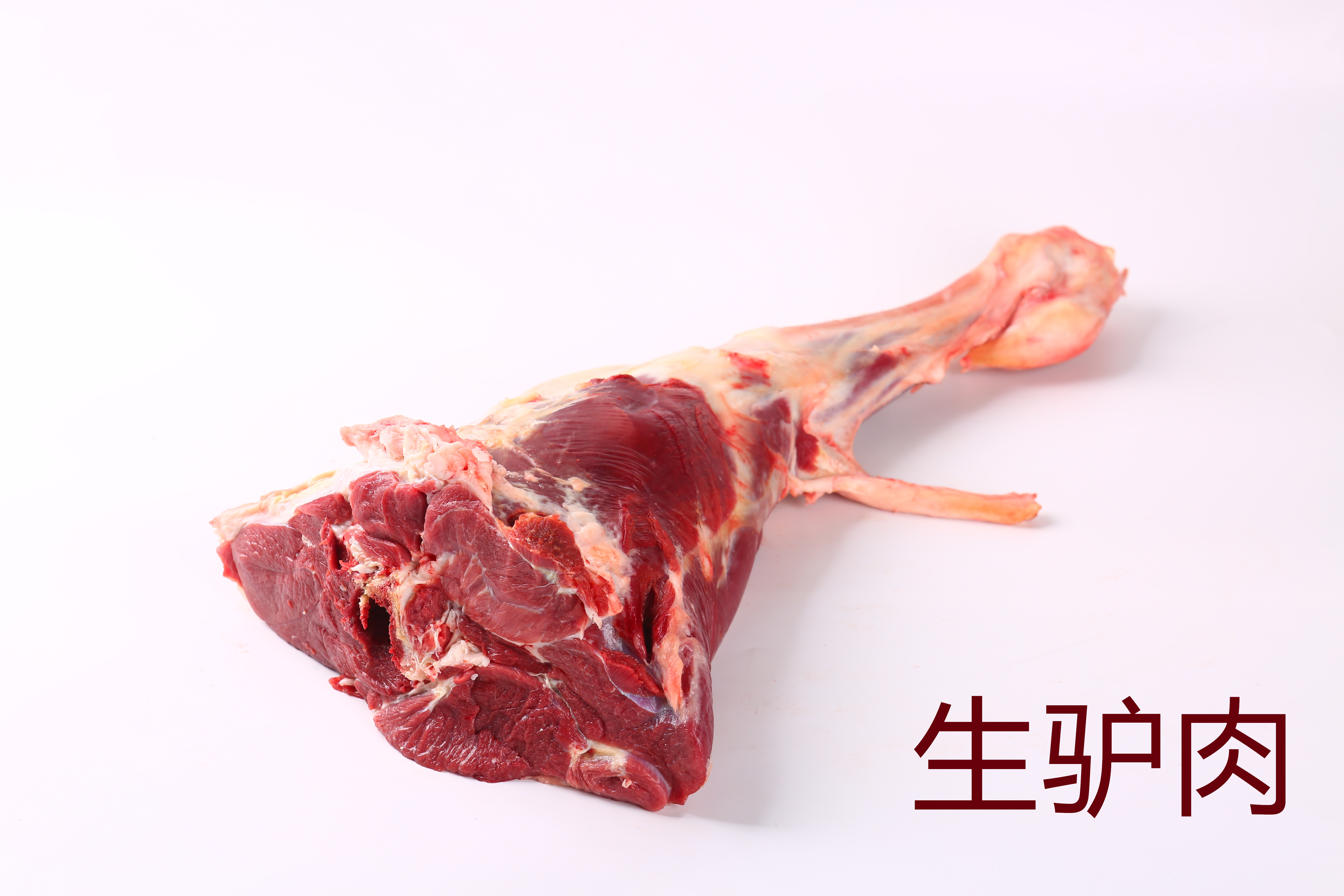 品質高、價格實惠的河北生驢肉生產廠家，咱們來了解下