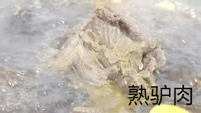 熟驢肉被爆造假，以后還敢吃不？